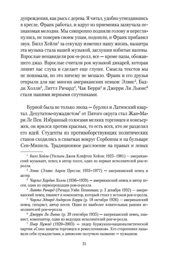 Klub niepoprawnych optymistów